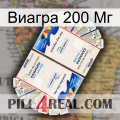 Виагра 200 Мг kamagra1